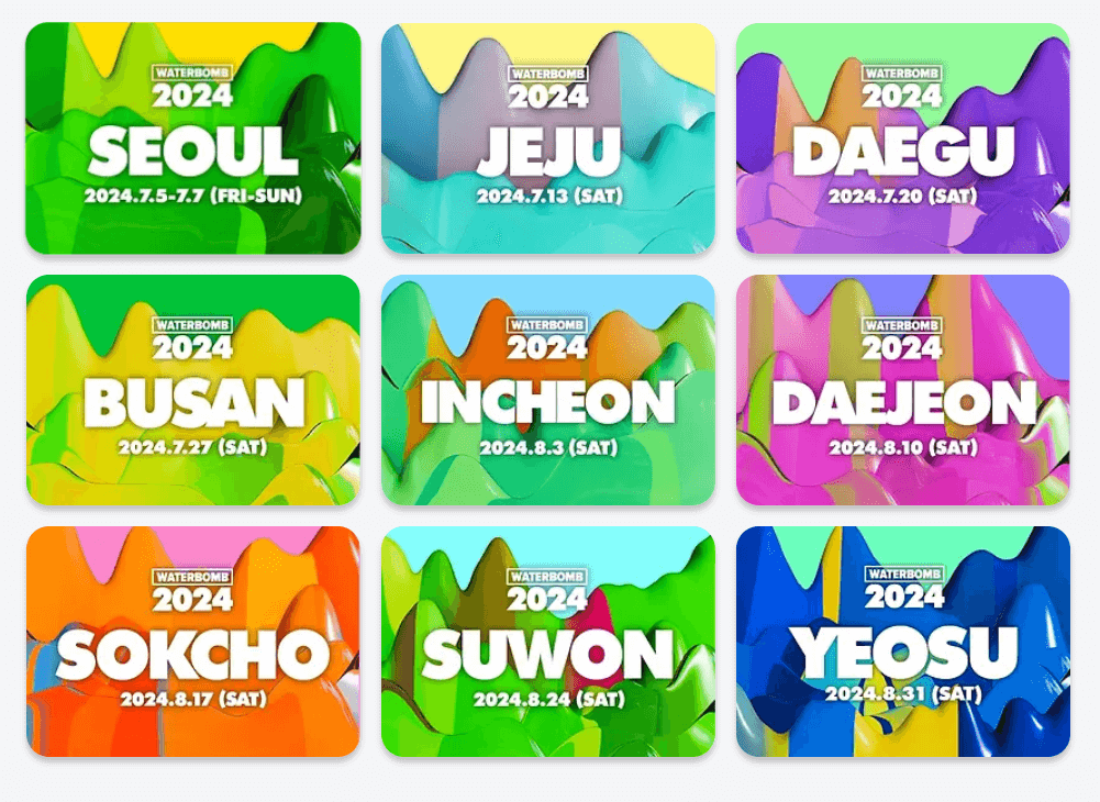 2024 워터밤 예매 라인업 준비물
