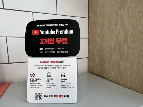 kt대리점 대전 제주 노형에 2