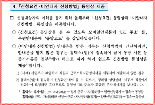 2022년근로장려금신청