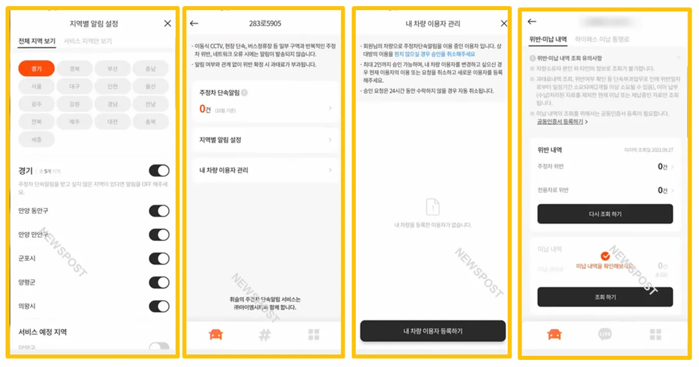 알림 서비스 설정