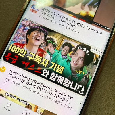  유튜브 썸네일 잘 만드는 팁 :  시청자를 유인하는 방법