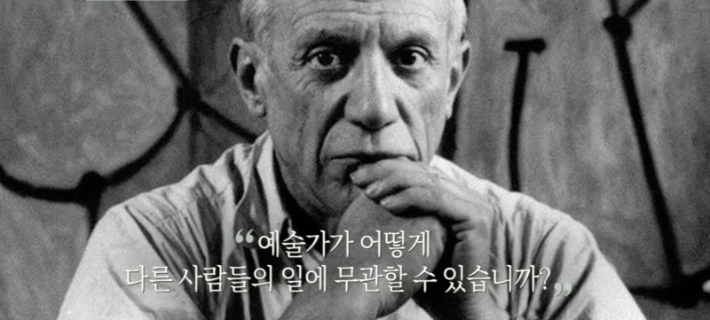 피카소