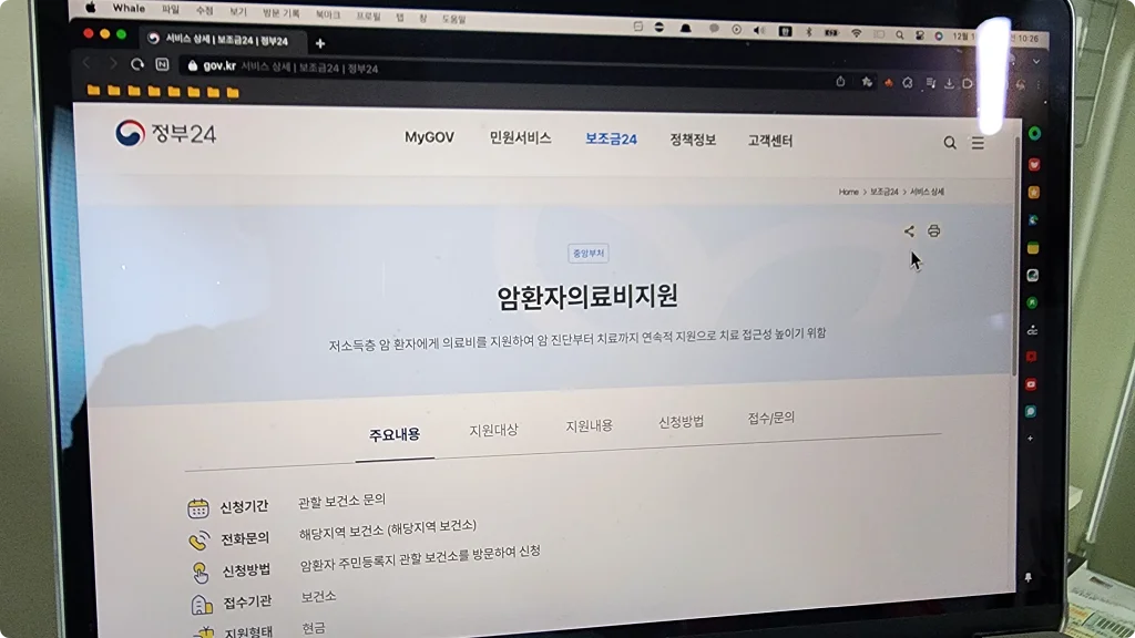  암 환자가 알아야 국가지원제도(암환자 의료비 지원사업) 지원대상 및 신청방법