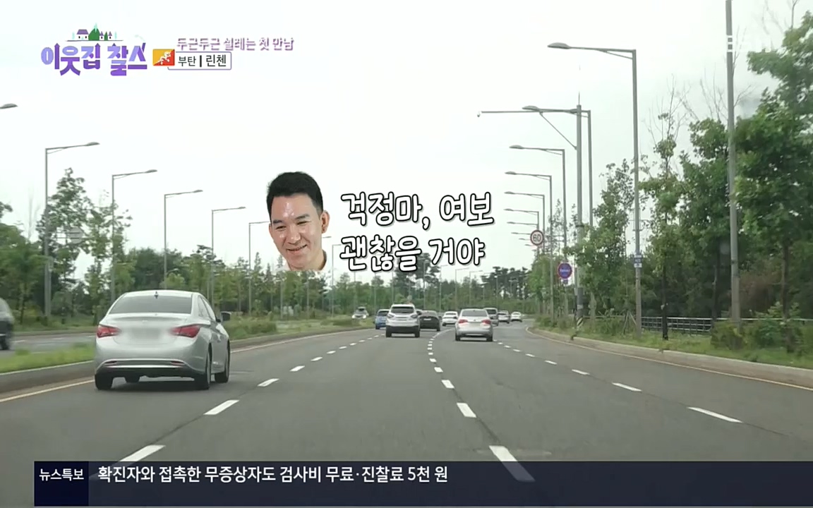 이웃집 찰스.E354.220914p.H264-F1RST.mp4_20220914_205549.810.jpg