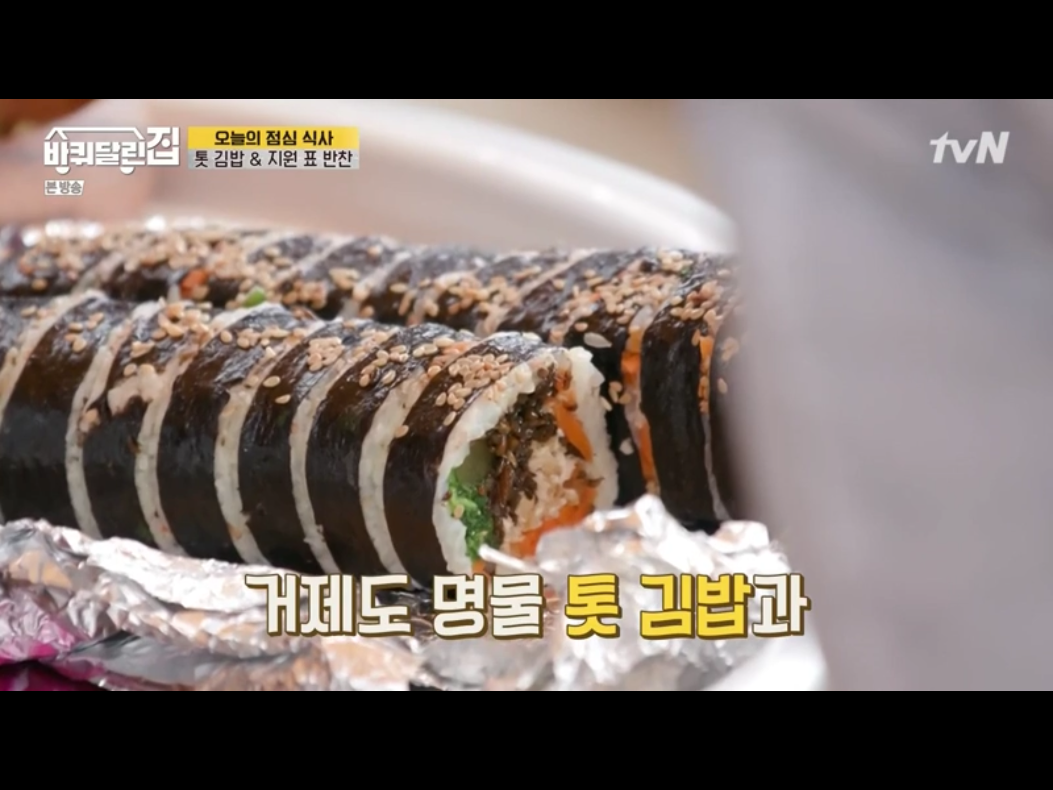 쌤김밥 이미지