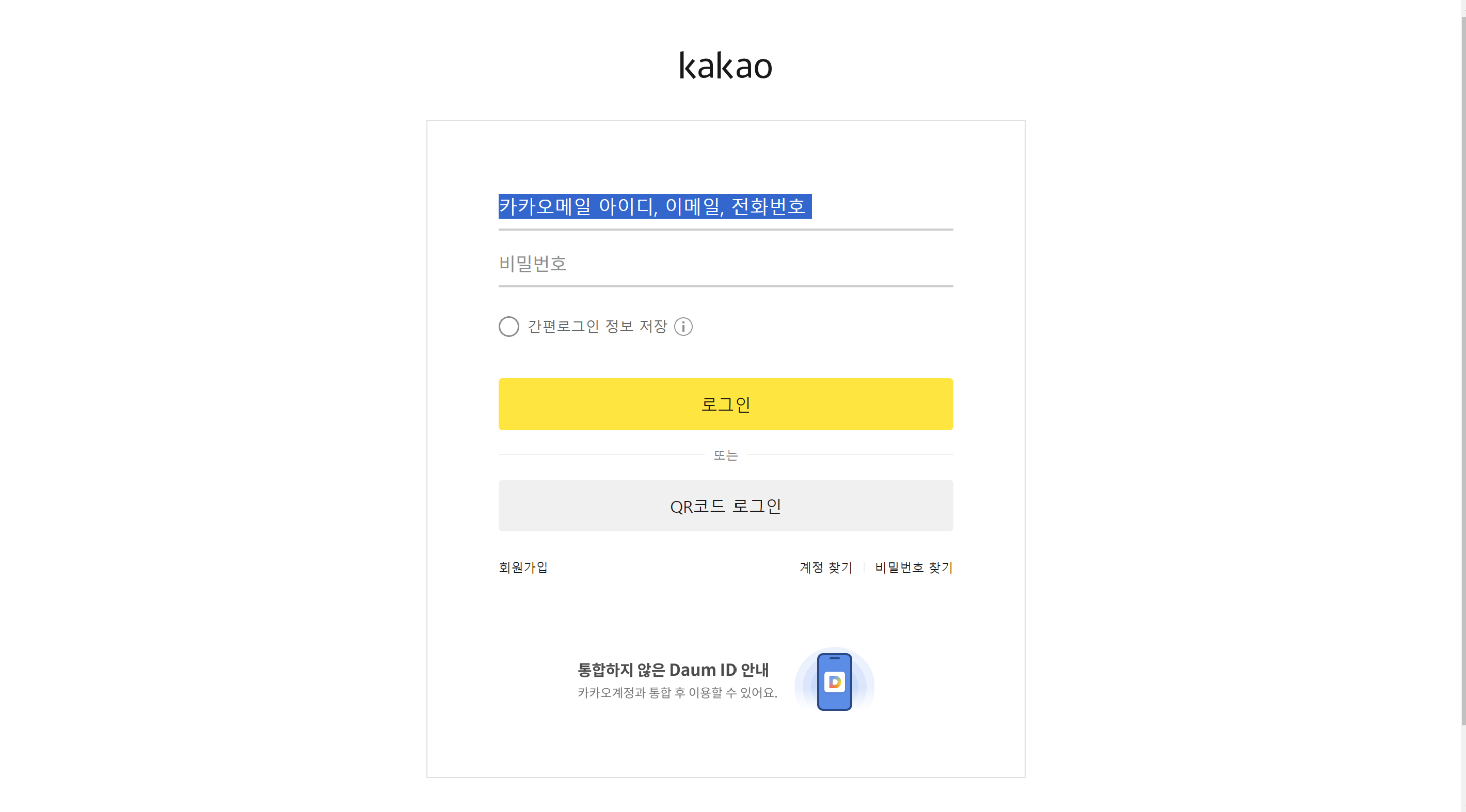 한메일 복구 복원 총정리
