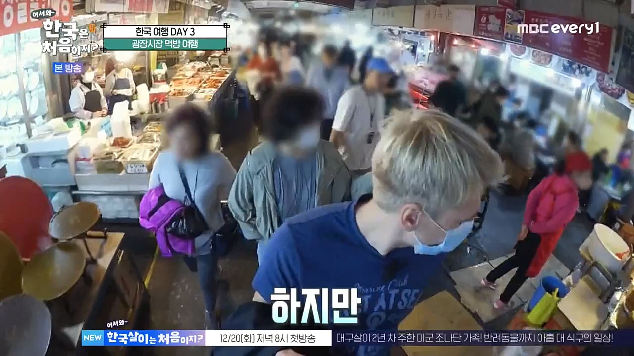 어서와 한국은 처음이지 시즌2.E241.221216p-NEXT.mp4_20221216_201303.786.jpg