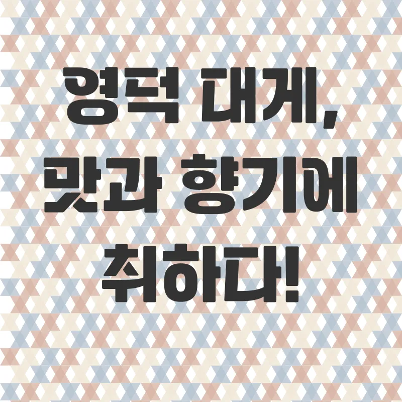 영덕가족여행_1