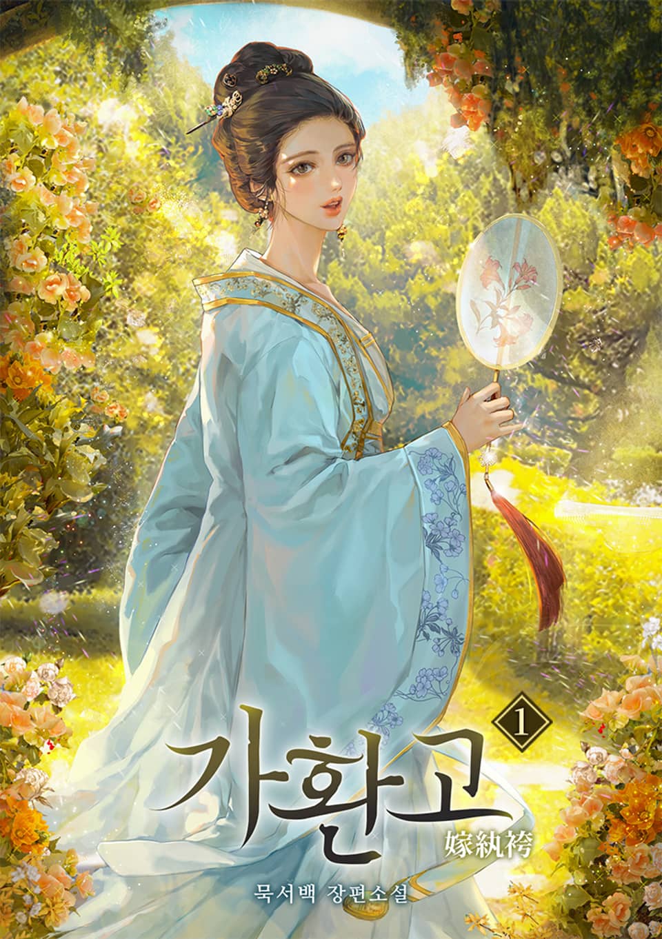 가화 이미지