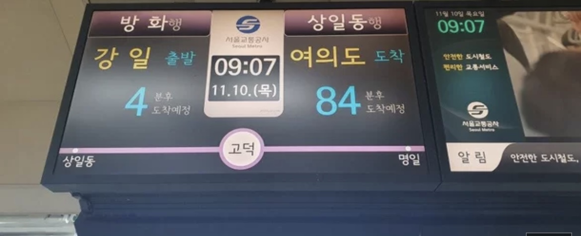  11월 14일~18일 전장연 출근길 시위 유보, 출근길 지하철 시위 확인 방법