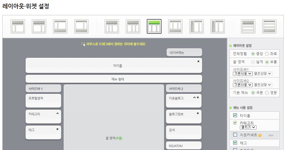  쇼핑몰 블로그 운영 네이버스럽게 레이아웃 배치