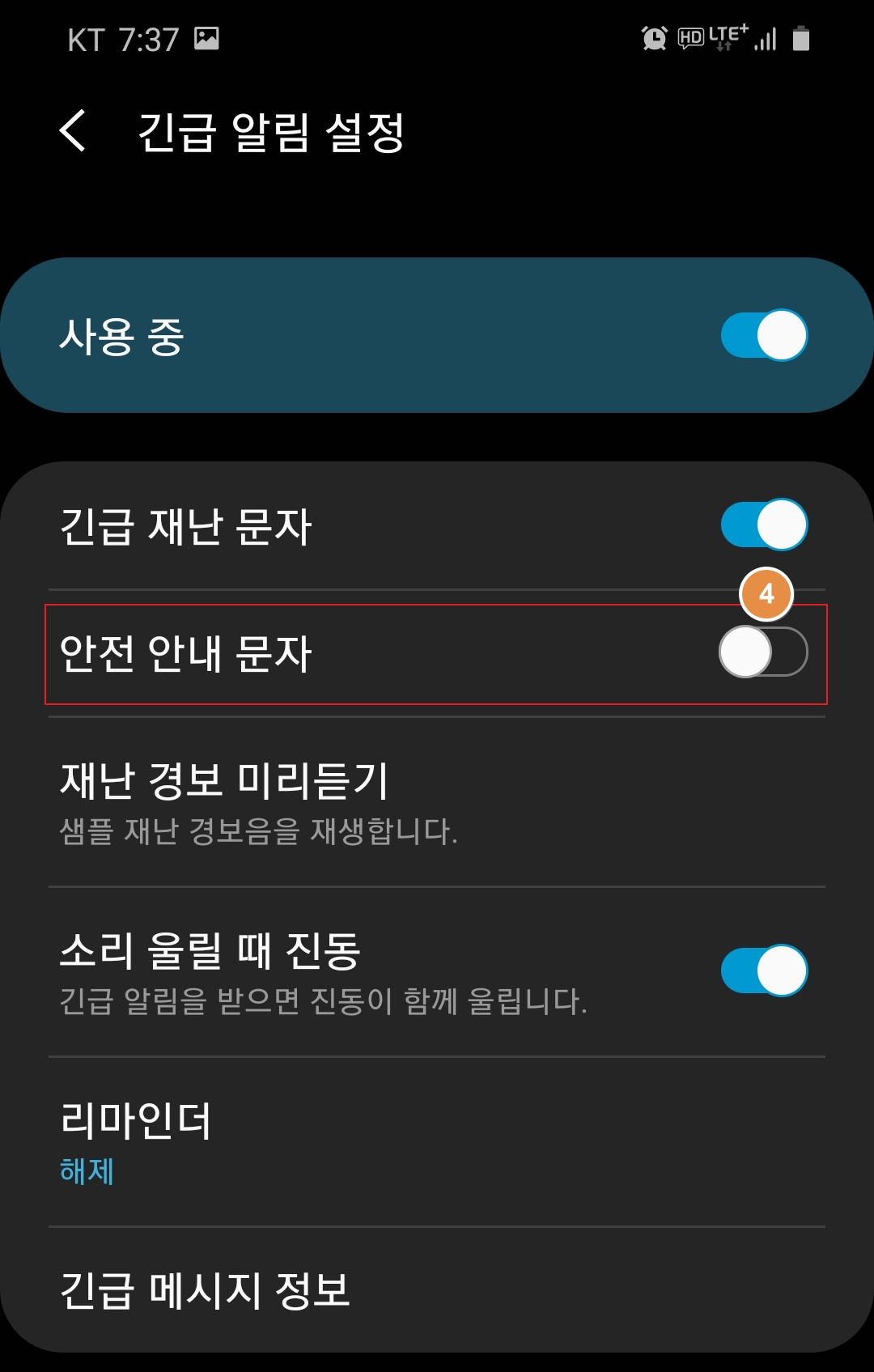 안전 안내문자 차단 방법 - undefined - ● 안전안내문자 차단 방법 안전 안내문자 차단 방법 - undefined - ● 안전안내문자 차단 방법