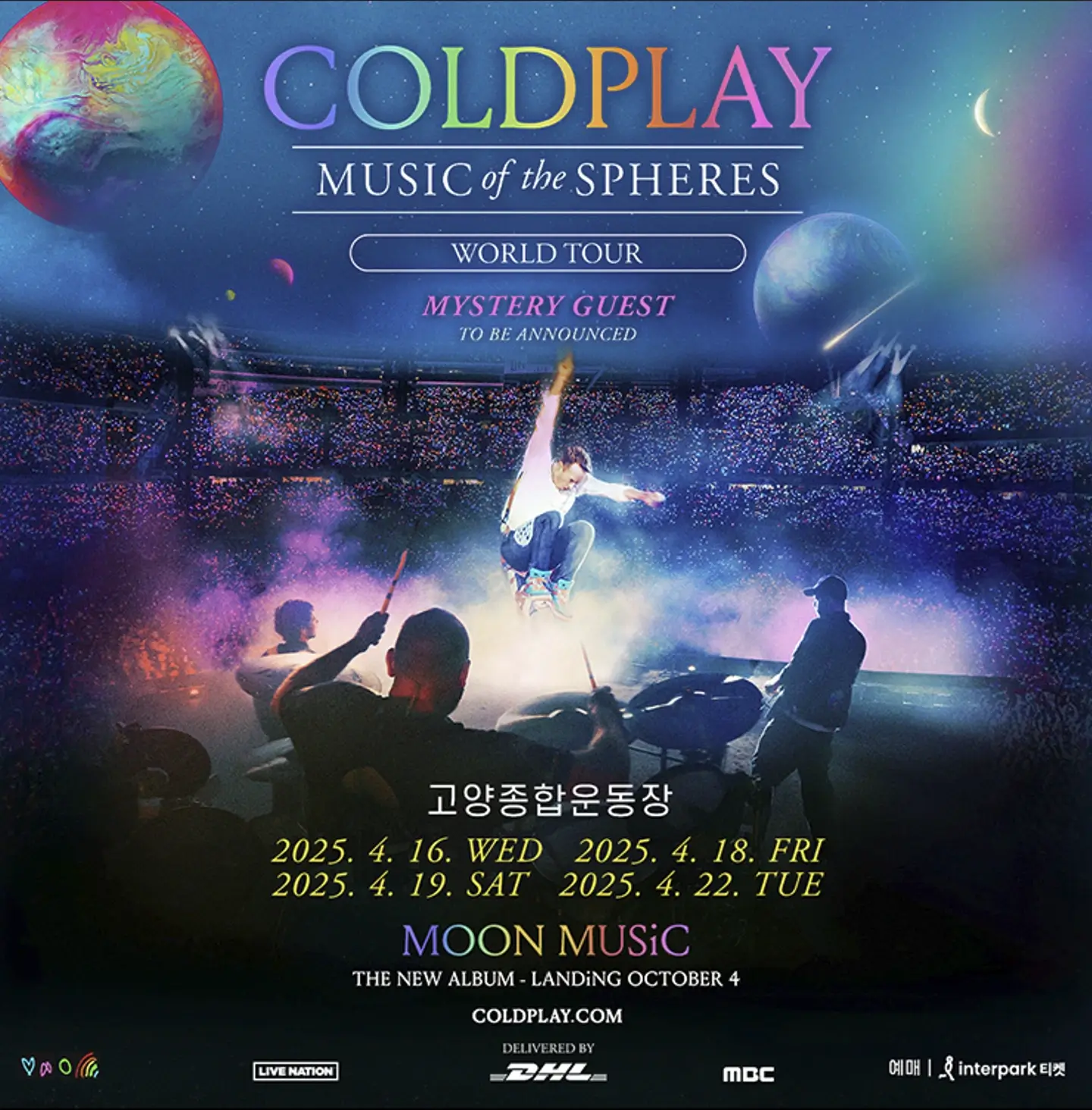 콜드플레이 고양 콘서트