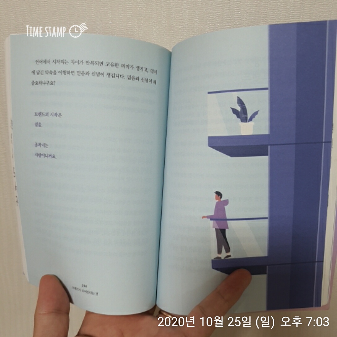  믿음과 신념이 왜 중요하냐구요