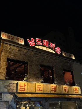 볶음밥