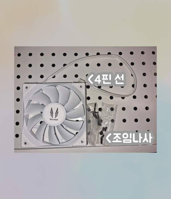 pf12025-쿨러-외형