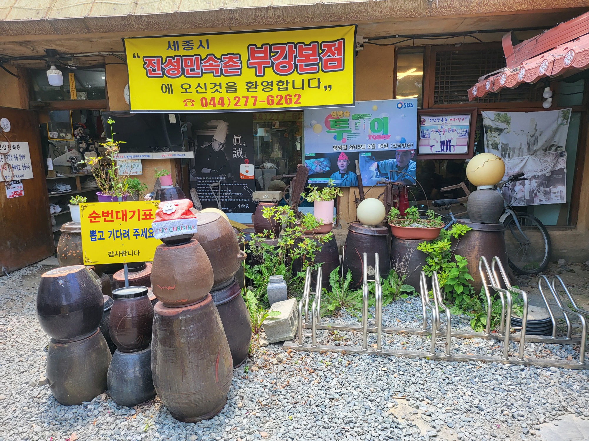 이.뭐꼬?민속촌 이미지