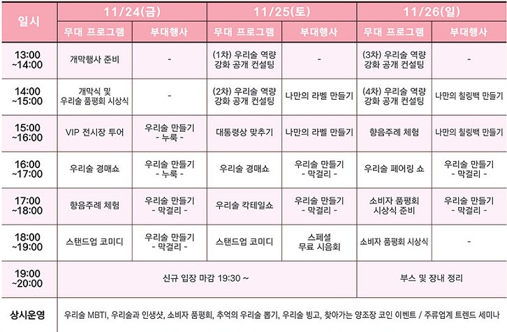 행사-일정표