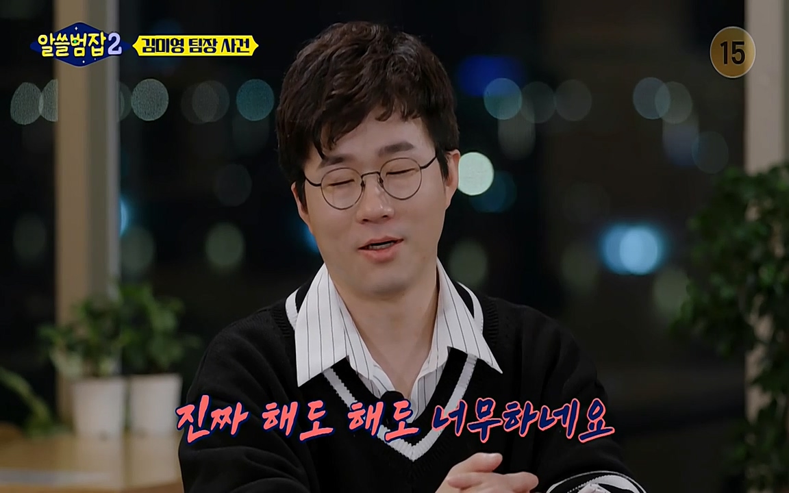알쓸범잡 2.E13.220411p-NEXT.mp4_20220412_201918.132.jpg