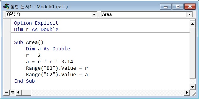 변수_선언_계산_프로시저_작성