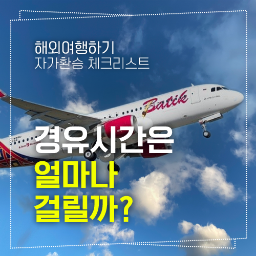 경유 섬네일