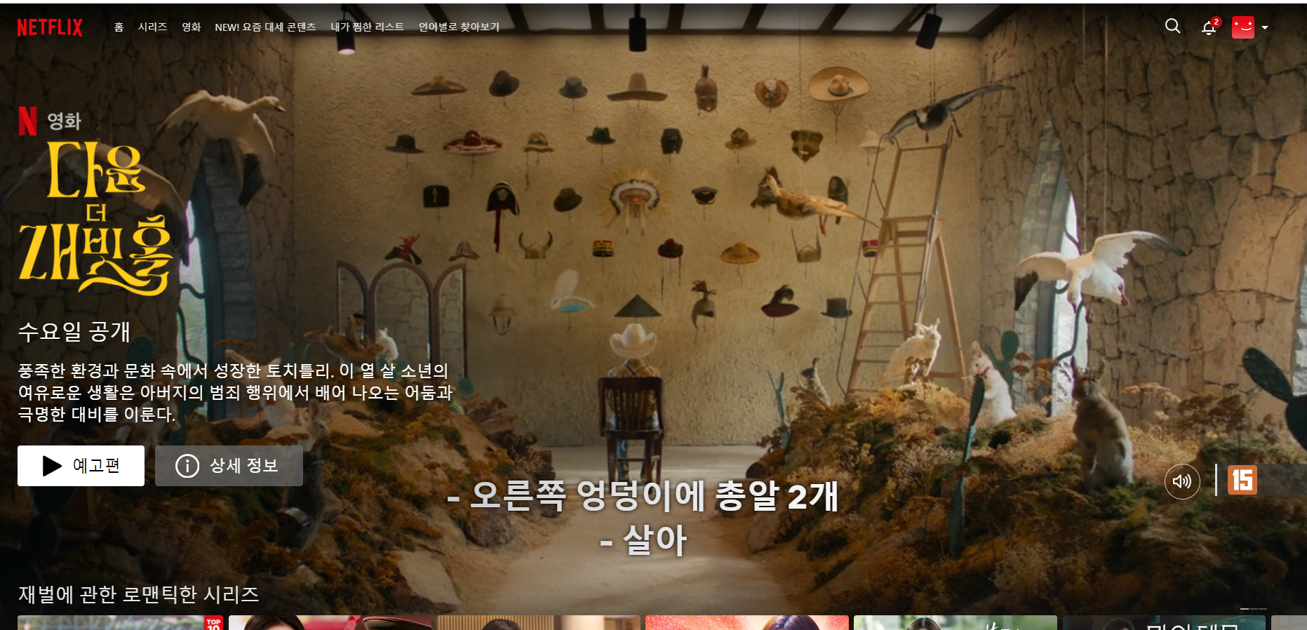 넷플릭스오류2