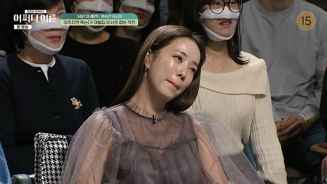어쩌다 어른.E17.230132p-NEXT.mp4_20230319_184301.868.jpg