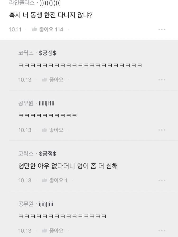 킹차갓무직 짤 감전당했나짤 형 회사명 보이지짤 블라인드레전드짤 킹차갓무직 짤 감전당했나짤 형 회사명 보이지짤 블라인드레전드짤