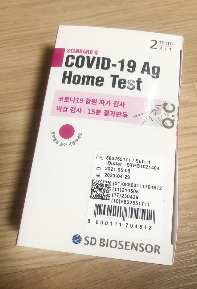  약국 코로나 키트 검사!