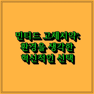 섬네일 이미지로 제목과 동일한 텍스트가 표현되어 있습니다.