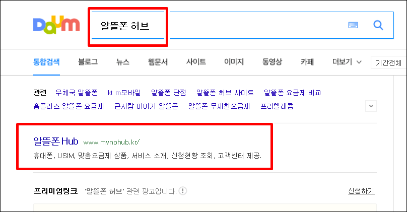  알뜰폰 요금제 비교 후기