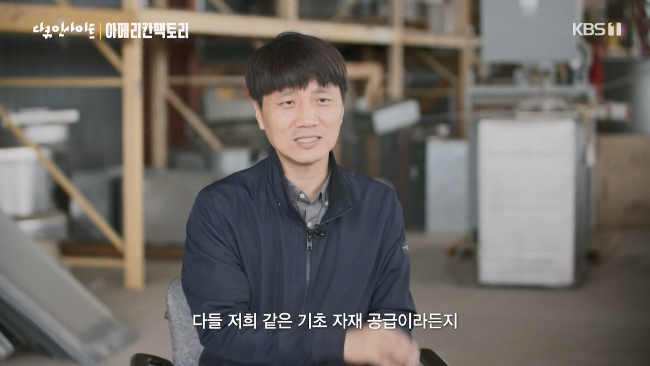 다큐 인사이트.E146.230428p-NEXT.mp4_20230428_200836.691.jpg