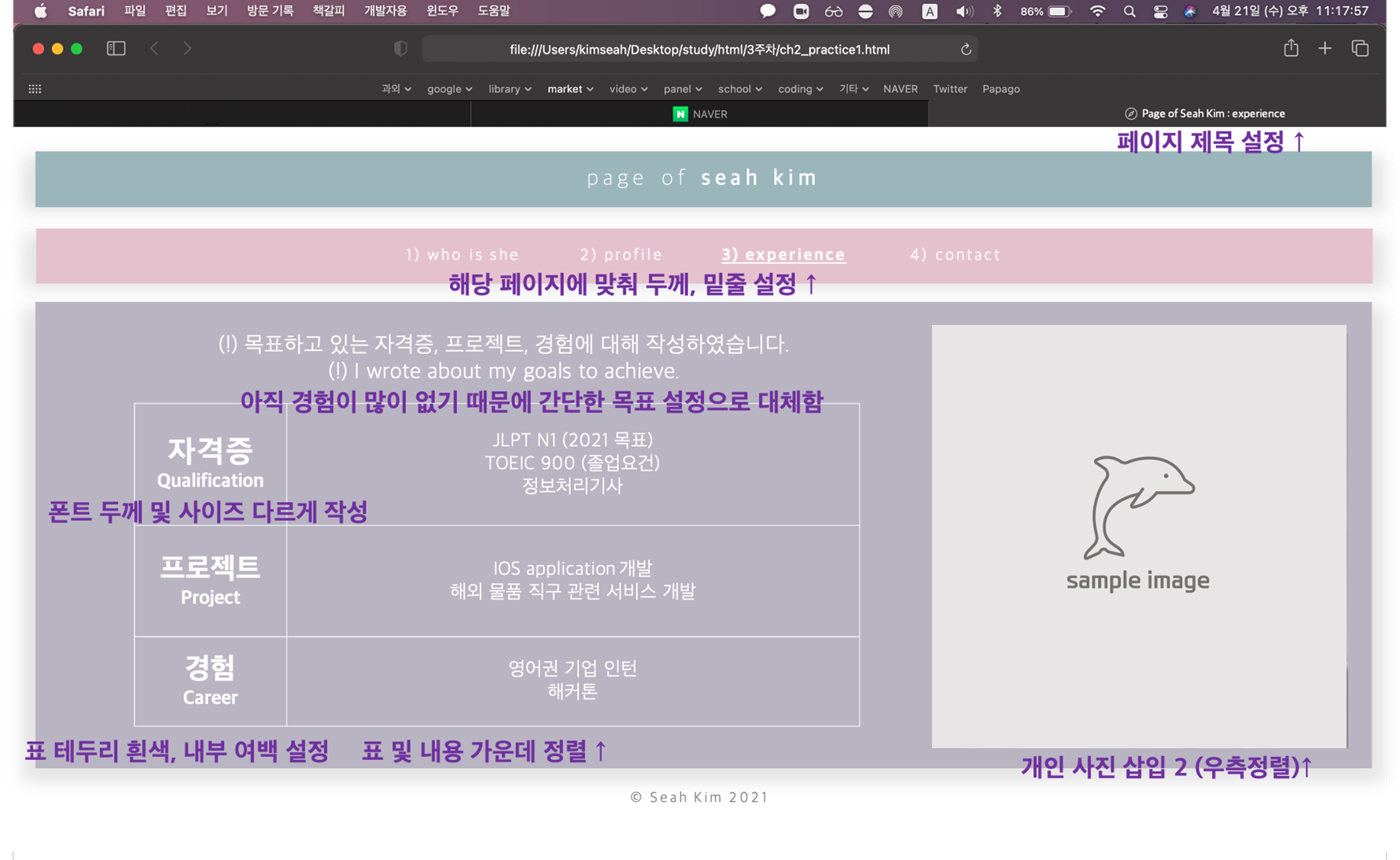 개인-웹사이트-기획안-5