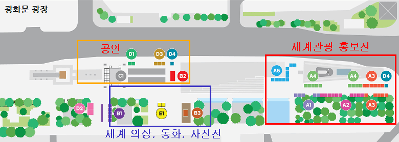 2023 서울세계도시문화축전 광화문 광장 배치도