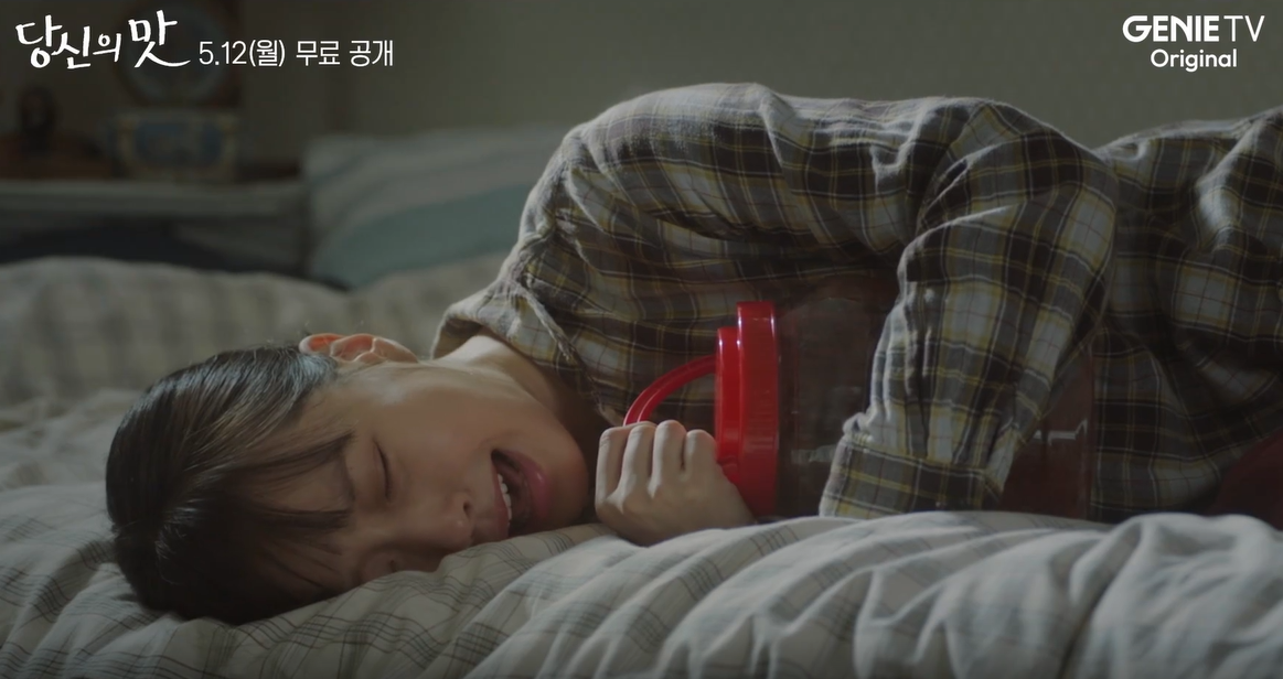 당신의 맛 2화 줄거리 리뷰