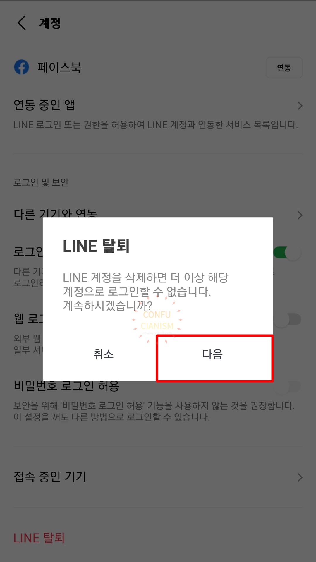 라인(LINE) 이미지