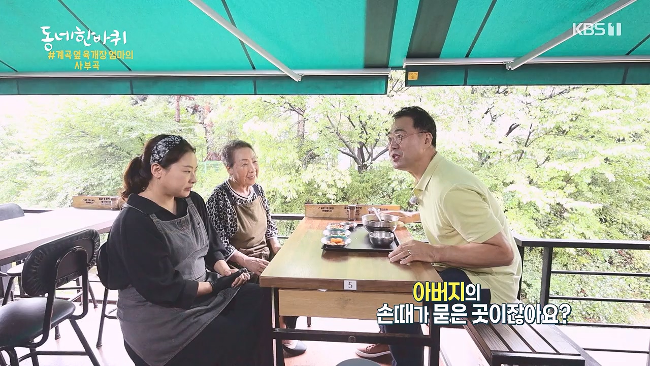 동네 한 바퀴.E238.230903p-NEXT.mp4_20230903_194022.359.jpg