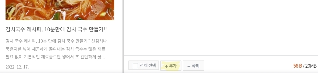 파일-업로드-버튼-클릭-후-보이는-화면