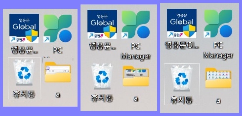 윈도우 11 아이콘 간격 조절 설정 결과