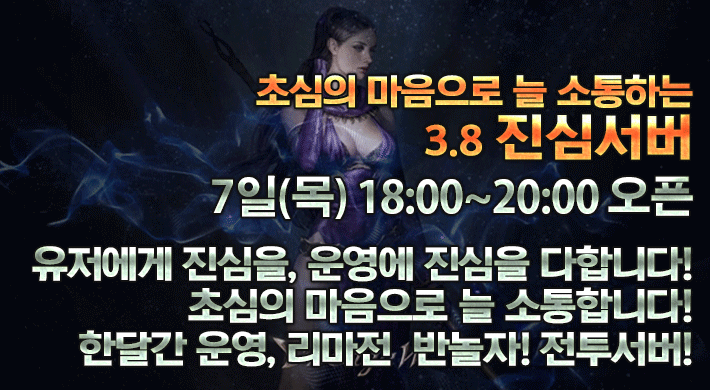리니지 프리서버 진심서버