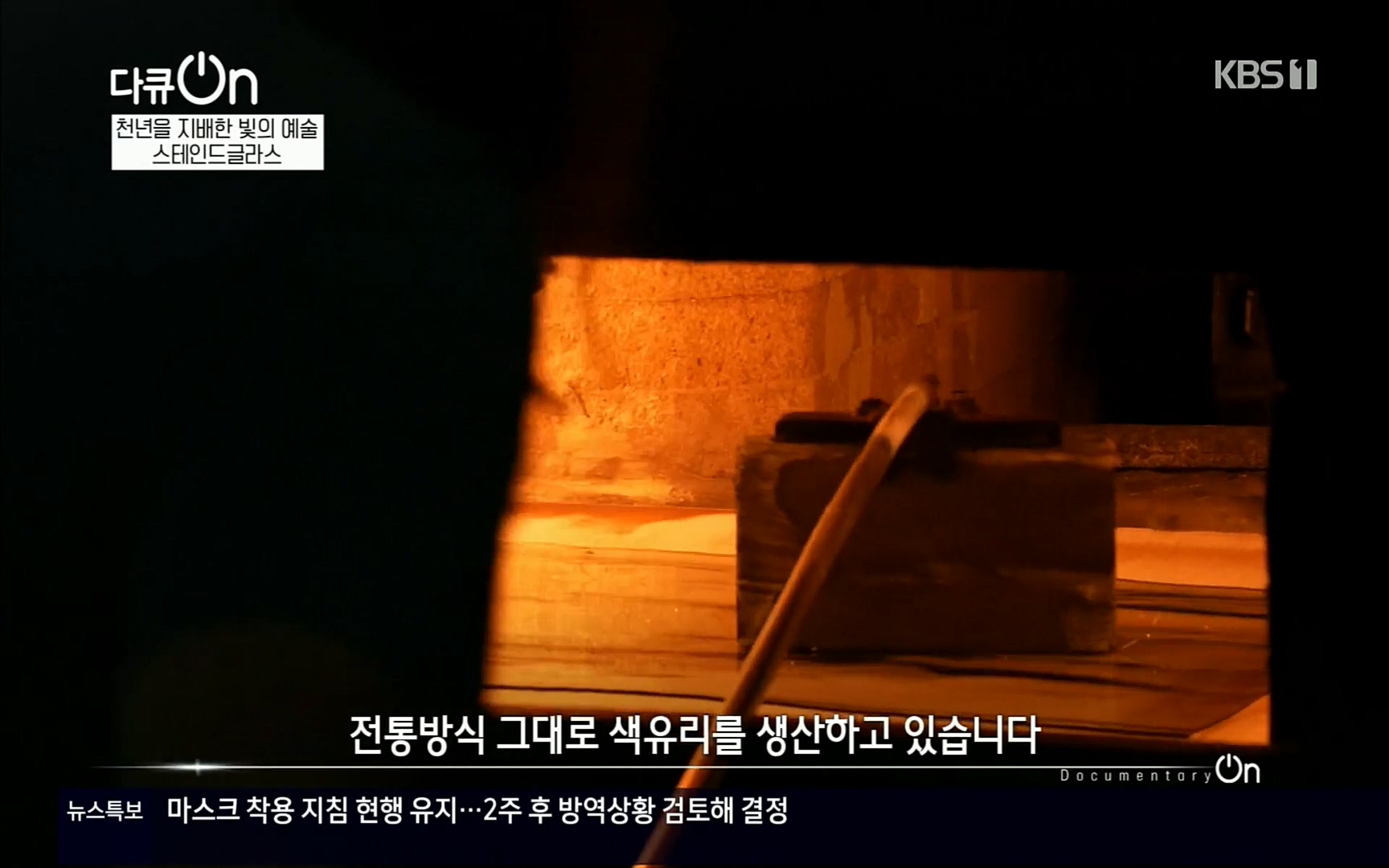 다큐 On.E135.220415p.H264-F1RST.mp4_20220420_144929.658.jpg