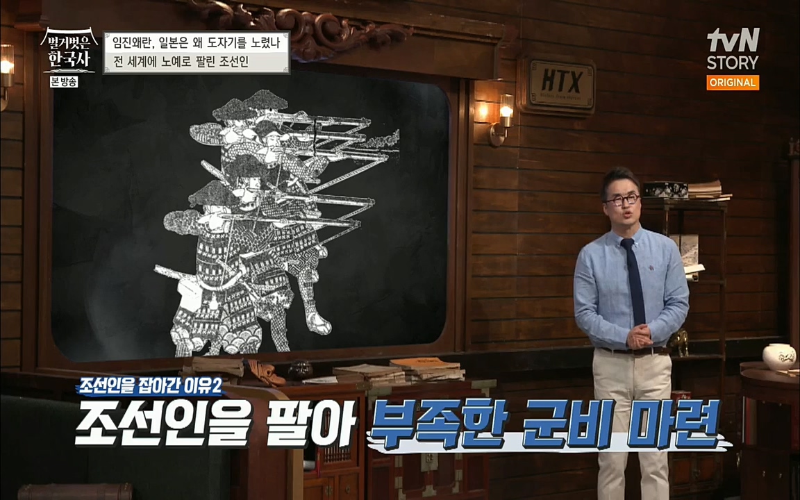 벌거벗은 한국사.E10.220630p.H264-F1RST.mp4_20220709_152459.338.jpg