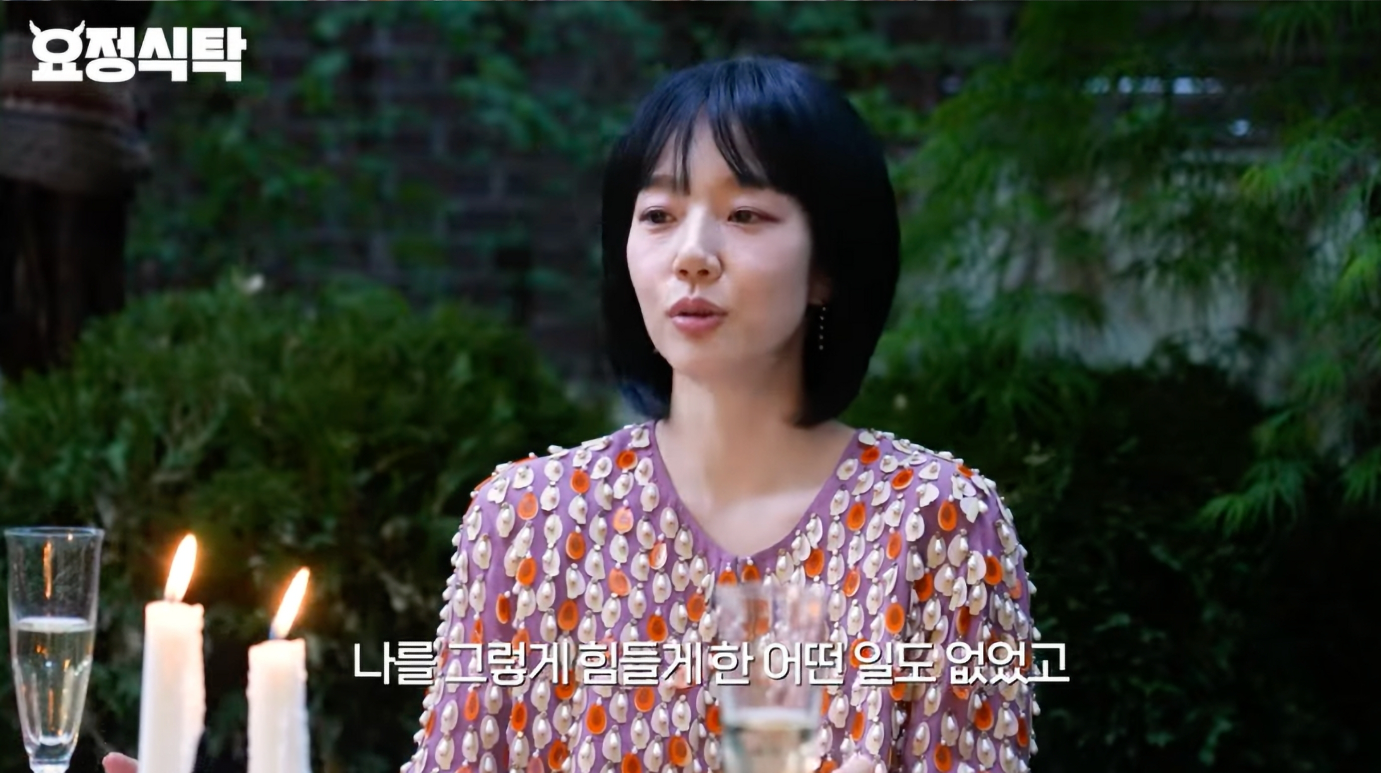 요정재형 임수정