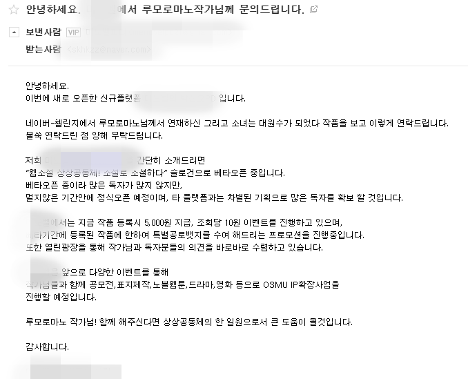 신규 웹소설 플랫폼 PD님들이 주의하셔야 할 점 신규 웹소설 플랫폼 Pd님들이 주의하셔야 할 점