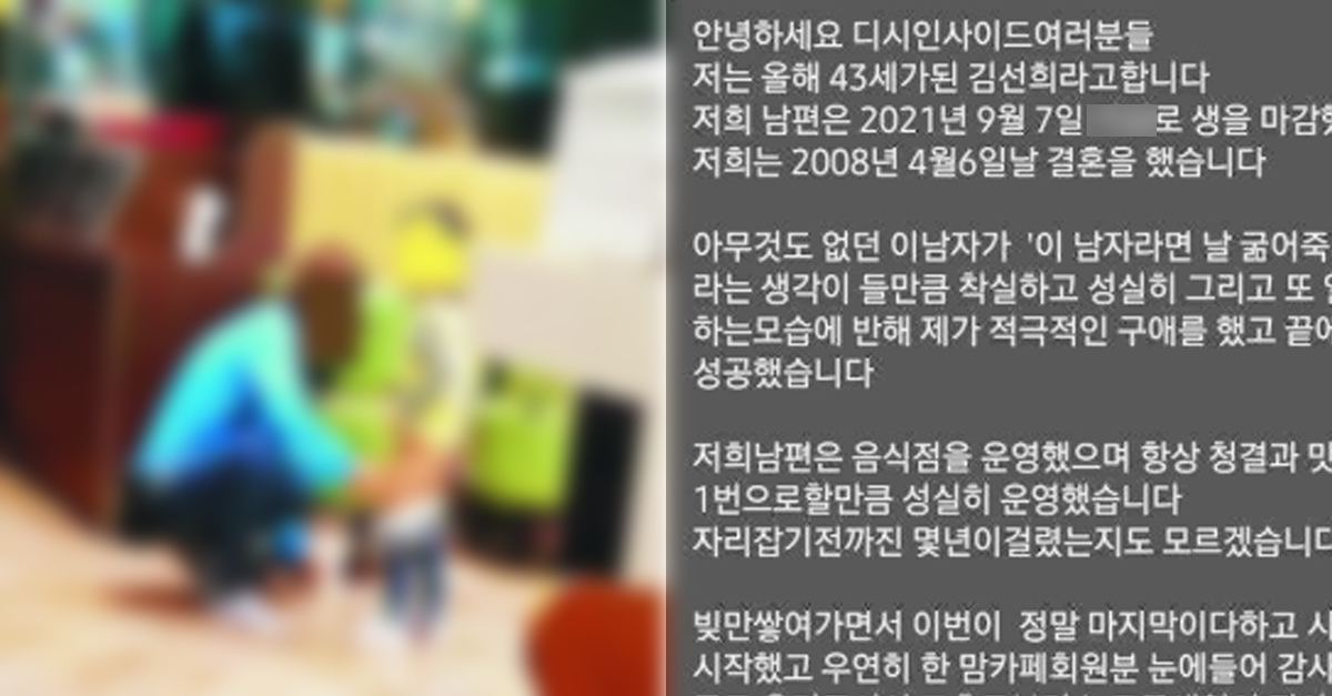  맘카페 회원 때문에 스스로 목숨을 끊은 남편....