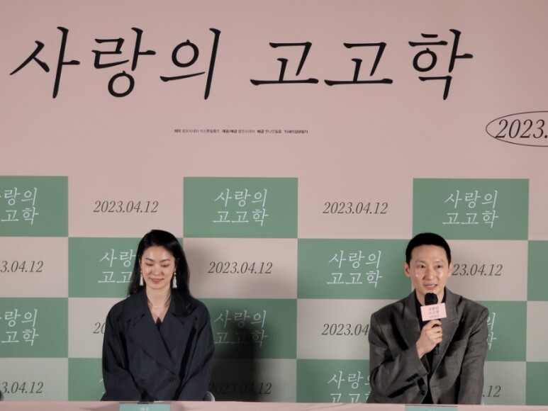 사랑의 고고학