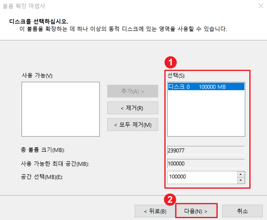 볼륨 확장 마법사2