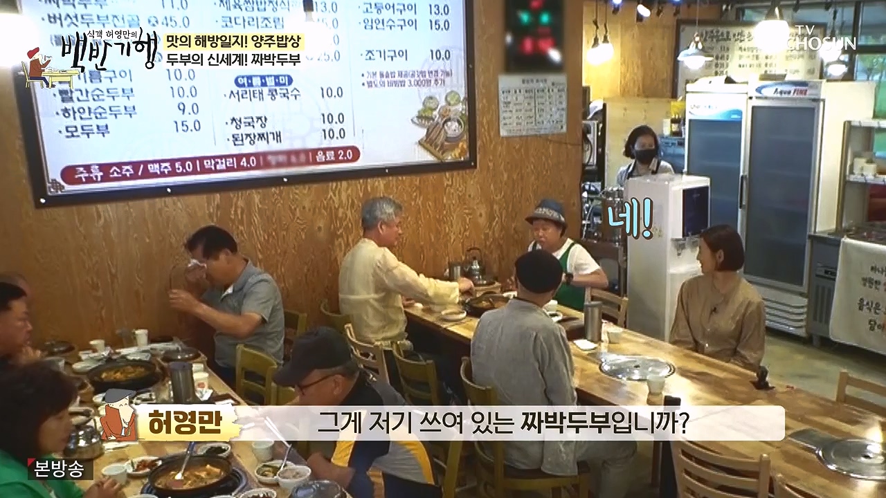 식객 허영만의 백반기행.E214.230902p-NEXT.mp4_20230903_170208.843.jpg