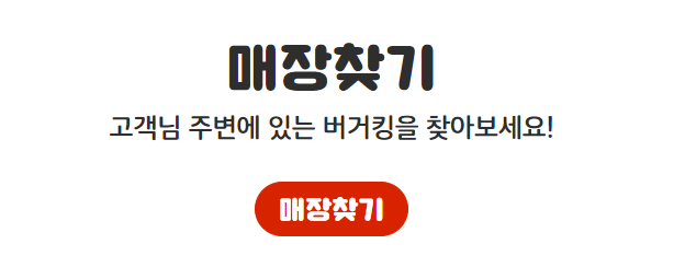 뜻버거킹 뜻버거킹