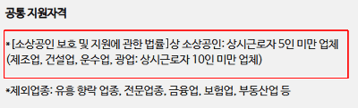 공통 자격 요건